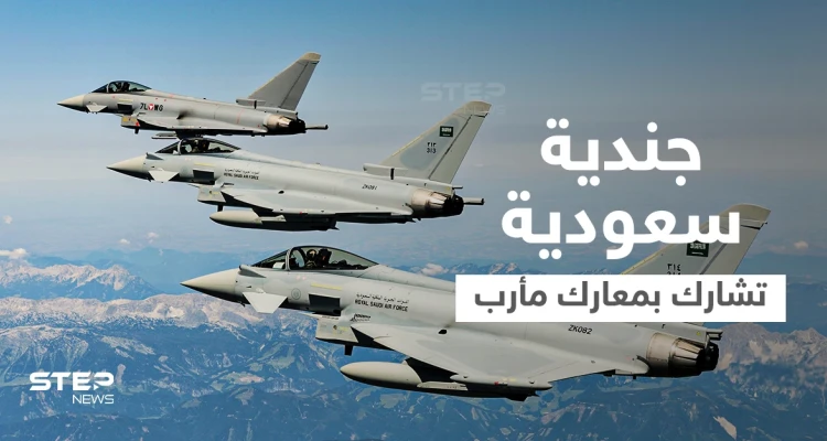 بالفيديو|| جندية سعودية تشارك في عملية استهداف لآليات وعناصر ميليشيا الحوثي بجبهات مأرب