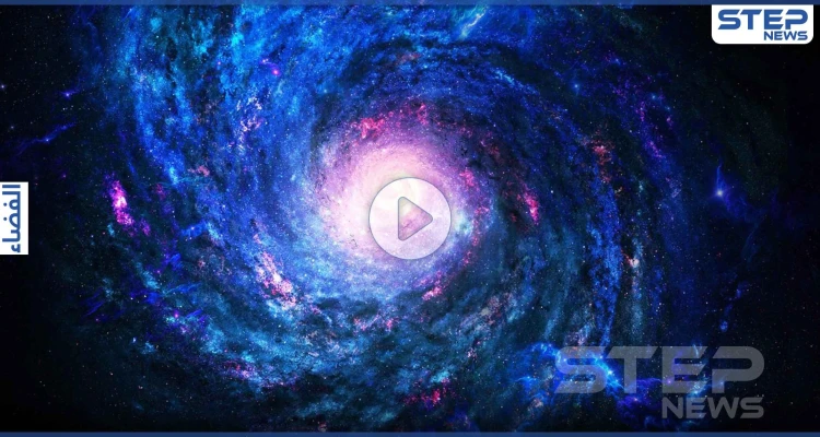 بالفيديو|| فقاعة هيدروجين غريبة تتجه من مركز مجرة درب التبانة إلى الأرض تُحيّر العلماء