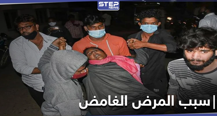 من أعراضه الصرع والغيبوبة المفاجئة.. الكشف عن سبب تفشي المرض الغامض في الهند