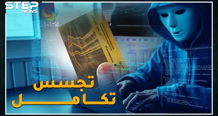 أسماء الاسد تجسست على السوريين دون مخابرات..قصة "تكامل"!