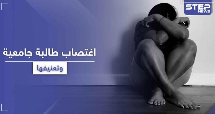 تناوبوا على اغتصابها وتعنيفها داخل منزلها.. والضحية ابنة مسؤول