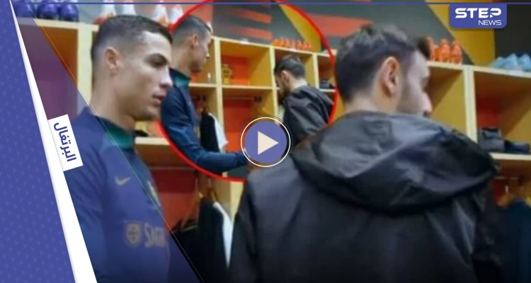 بالفيديو || فيرنانديز يصدم رونالدو بمعسكر البرتغال بعد تصريحات للدون