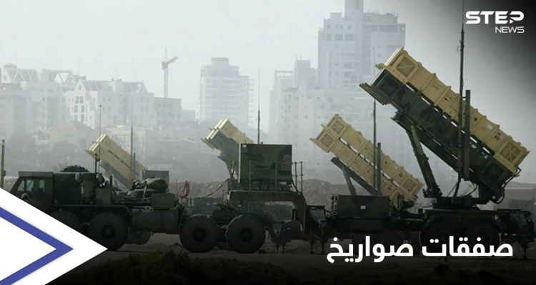 الباتريوت إلى السعودية عبر اليونان.. والـ "إس 400" إلى تركيا مجددًا