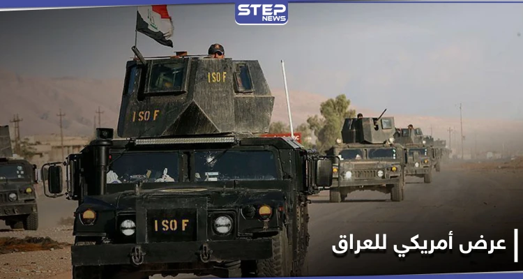 "بعد رسائل تهديد" صحيفة تكشف عرضاً أمريكياً لـ العراق مقابل الانسحاب منها.. ما علاقة إسرائيل!