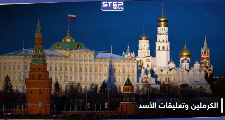 الكرملين الروسي يعلّق على تصريحات الأسد حول المرتزقة السوريين في أذربيجان