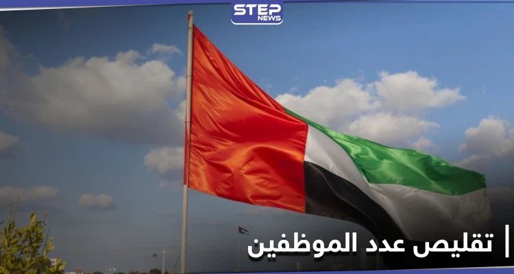 حكومة أبوظبي تقلّص عمل موظفيها بمقراتهم لـ 30% لهذا السبب