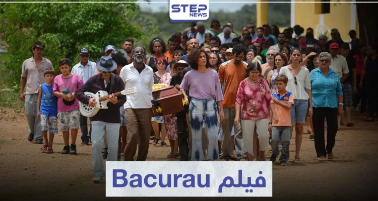 قصة فيلم Bacurau لمحبي الإثارة و الغموض المرعب