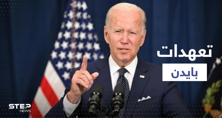 "سنحرر إيران".. بماذا تعهد بايدن خلال حملته الانتخابية؟!