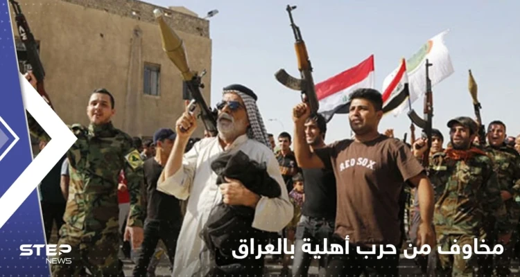 يوم ساخن في العراق.. بغداد بحالة طوارئ قصوى ومخاوف من حرب أهلية
