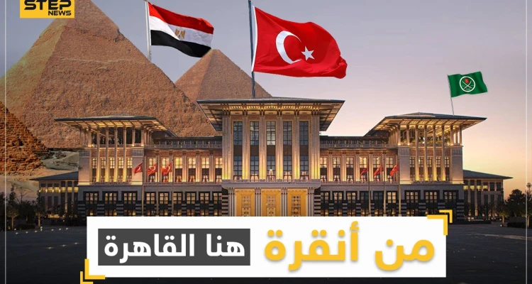 من أنقرة هنا القاهرة ... تركيا تمد يدها لمصر والقربان جماعة الإخوان المسلمين