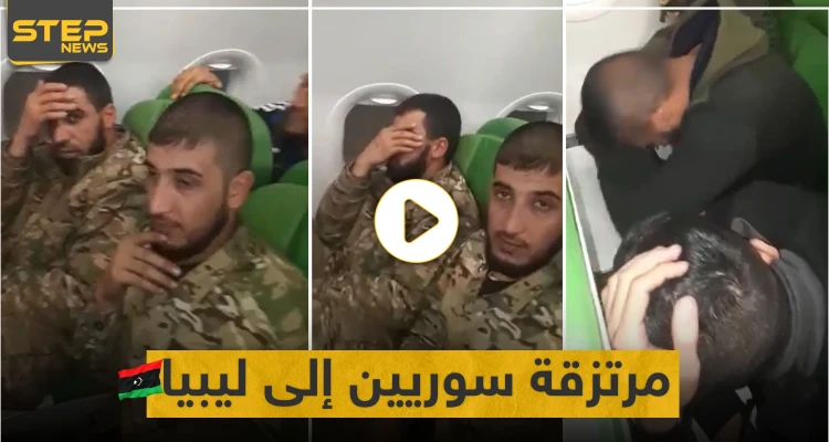 شاهد بالفيديو|| عناصر من "المرتزقة" السوريين يخفون وجوههم خجلاً أثناء نقلهم بطائرة للقتال في ليبيا