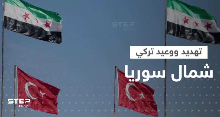 خاص|| المخابرات التركية تجتمع مع قوات المعارضة شمال سوريا ومصدر يكشف تفاصيل ما دار بينها