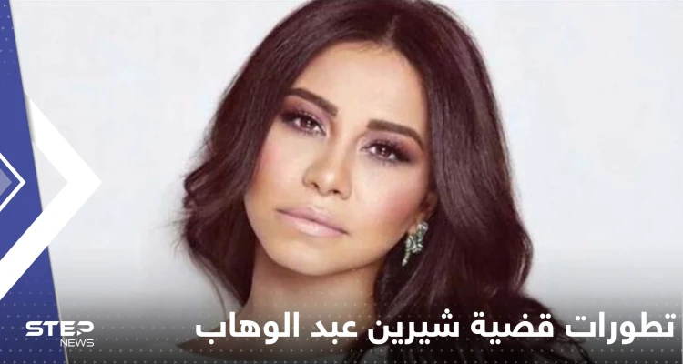 بالفيديو|| والدة شيرين عبد الوهاب تستنجد بالرئيس السيسي وتكشف تفاصيل مثيرة عن حالتها