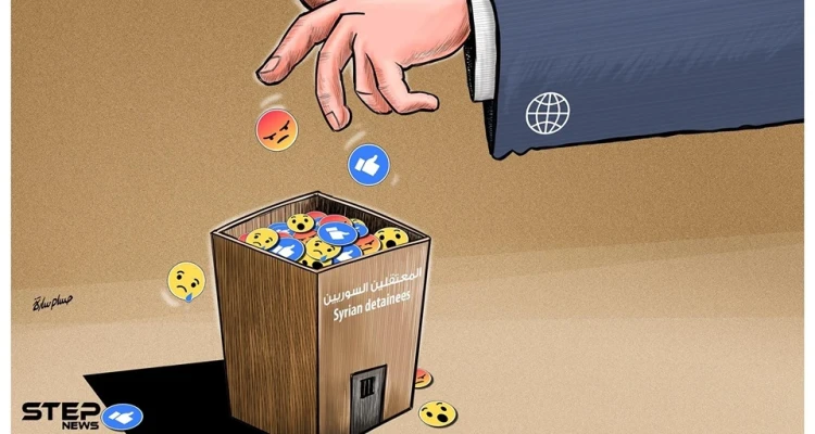 المعتقلون السوريون
