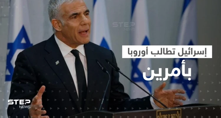 إسرائيل تطالب أوروبا بأمرين.. وترفض خططاً أمريكية تخص النووي مع إيران