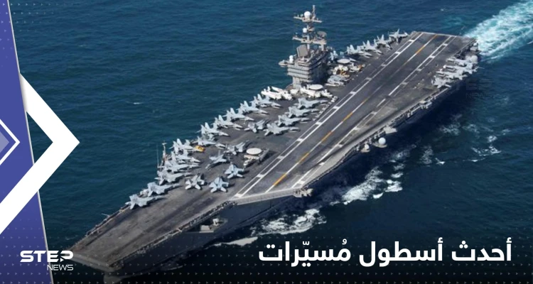 أحدث أسطول مُسيّرات في العالم بالخليج العربي.. مسؤول أمريكي يكشف الهدف