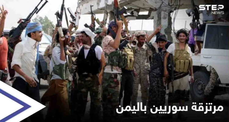 إما قسراً أو إغراءً بالمال.. إيران تجنّد مرتزقة سوريين للقتال إلى جانب الحوثيين باليمن