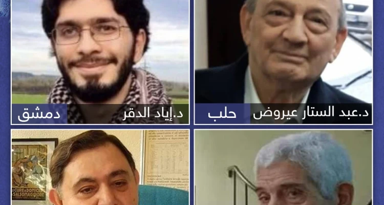 أطباء سوريون توفوا خلال معالجتهم لمرضى فيروس كورونا