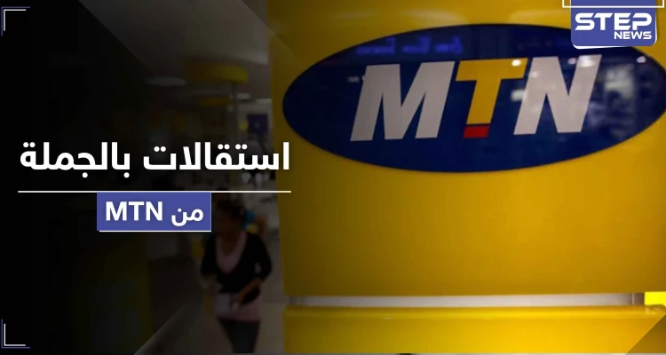 حرب النظام السوري ومخلوف لم تنتهي.. استقالات بالجملة من إدارة "MTN" وهذه الأسماء