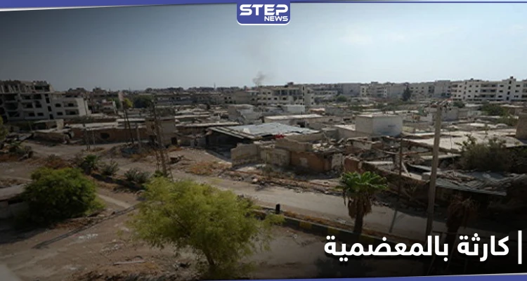 وفاة رضيع وآلاف المصابين بالتسمم في المعضمية بينهم ضباط.. ومصدر يكشف لـ"ستيب" التفاصيل