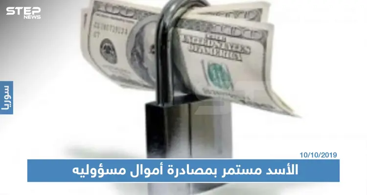 حكومة النظام السوري تحجز أموال مسؤولين تابعين لها بحماة بقضية فساد بمئات الملايين: أخبار