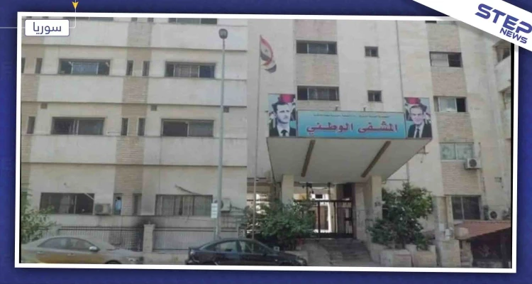 خاص|| اعتقال طبيب من مشفى اللاذقية الوطني لتشخيصه حالة إصابة بـ"الإيدز"