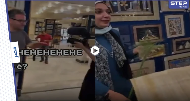 بالفيديو|| "حاسبوا المتحرش البرازيلي" سائح يتحرش بفتاة مصرية يثير الغضب في مصر وحملات ضده في بلاده