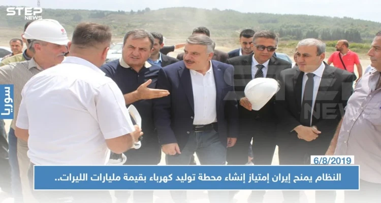 النظام يمنح إيران إمتياز إنشاء محطة توليد كهرباء بقيمة مليارات الليرات..والتفاصيل!!