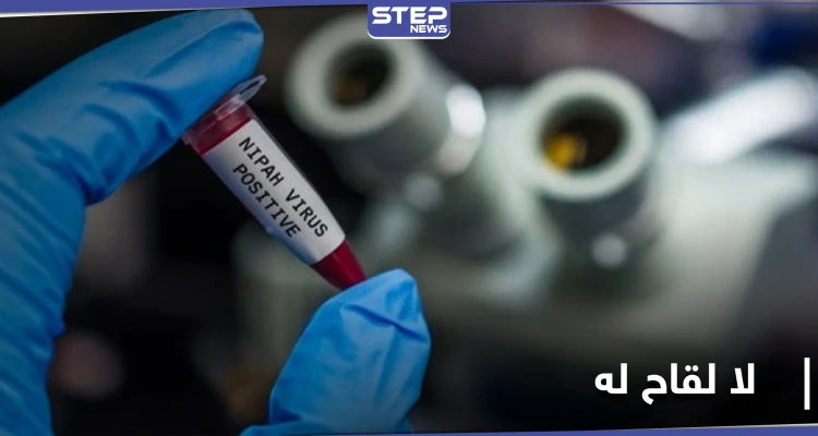 8 أعراض مشتركة بين فيروس "نيباه" الخطير و"كورونا".. تعرّف عليها
