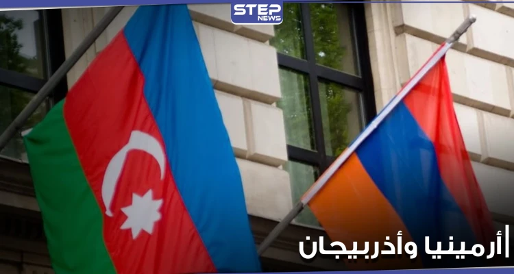 عاجل|| أرمينيا وأذربيجان تؤكدان مشاركتهما في مشاورات موسكو