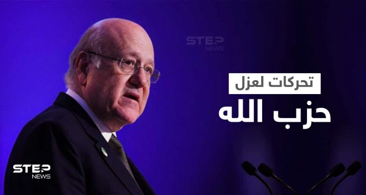 لبنان.. تحرك سني مسيحي موسّع لعزل حزب الله