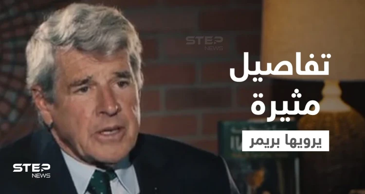 بالفيديو|| بريمر يروي تفاصيلاً مثيرة عن لقاء صدام حسين وتعليق جثث ضباط أمريكيين على جسر بالفلوجة