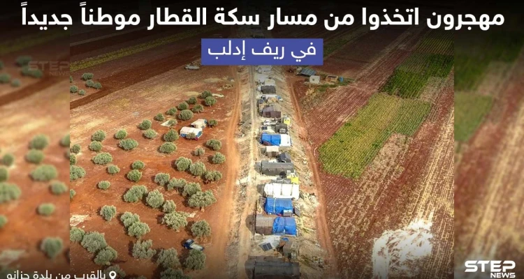 مهجرون اتخذوا من مسار سكة القطار موطناً جديداً في ريف إدلب
