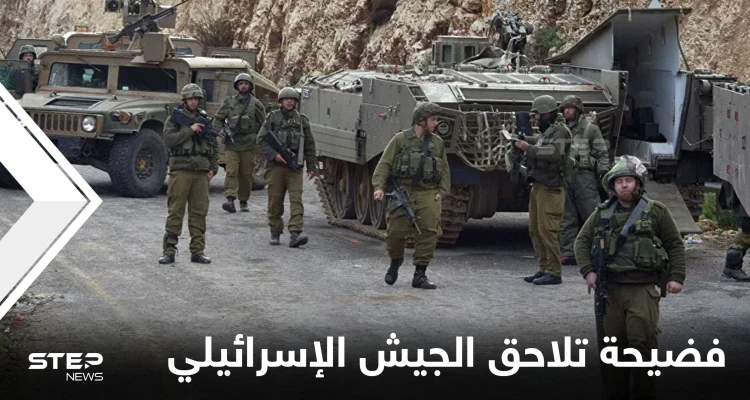 فضيحة جديدة تلاحق الجيش الإسرائيلي.. جنرال يكشف سراً يخفيه رئيس الأركان و5 جبهات محتملة