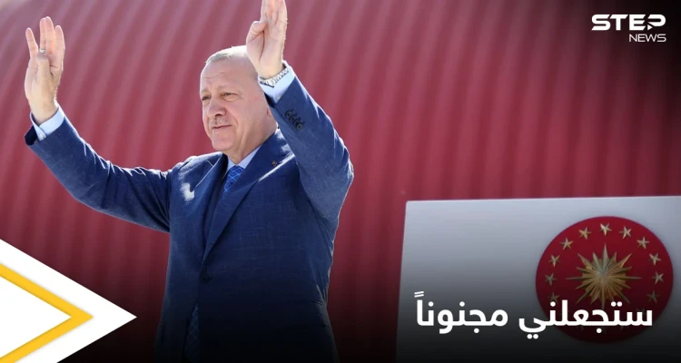 "محسن ستجعلني مجنونًا" عبارة قالها أردوغان في حفل هاتاي وشغلت الإعلام فما قصتها