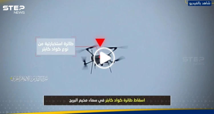 شاهد || لحظة استهداف سرايا القدس لمُسيّرات إسرائيلية وإسقاطها شاهد || لحظة استهداف سرايا القدس لمُسيّرات إسرائيلية وإسقاطها: أخبار