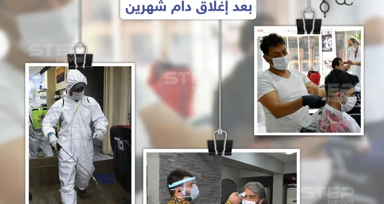 عودة صالونات الحلاقة للعمل بعد إغلاق دام شهرين في تركيا