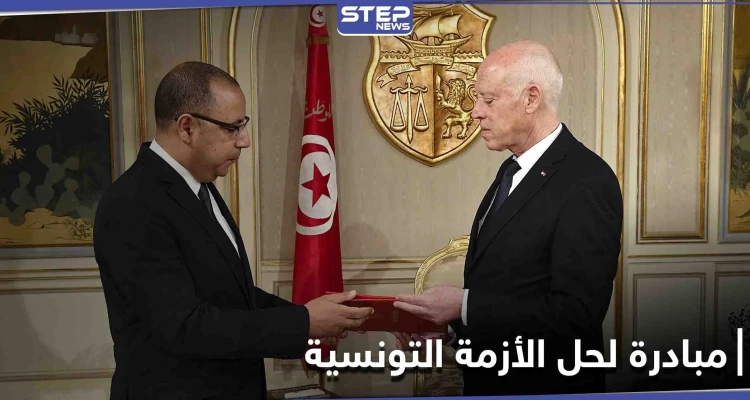 كسراً لحالة "الجمود"... مبادرة سياسية جديدة تحيي الآمال بإنهاء "صراع الصلاحيات" في تونس