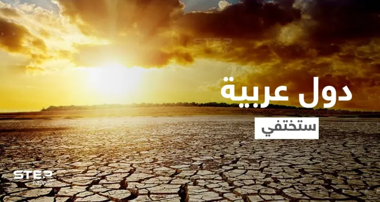 تحذير أممي "صارم".. دول ستختفي بينها عربية بسبب الحرارة الشديدة: أخبار