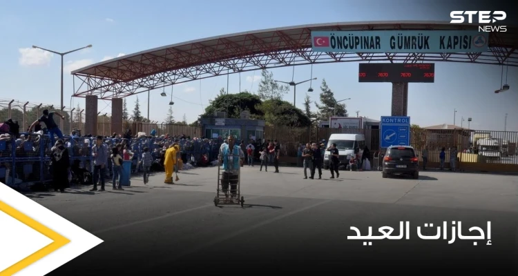 معبر باب السلامة الحدودي يكشف شروط زيارة العيد ويطلق التسجيل للراغبين عبر الرابط التالي