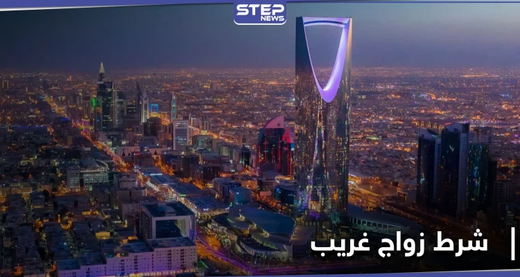 عقد قران ينتهي بالفشل... عروس سعودية تضع شرطاً غريباً وخطيبها يلغي فكرة زواجه منها