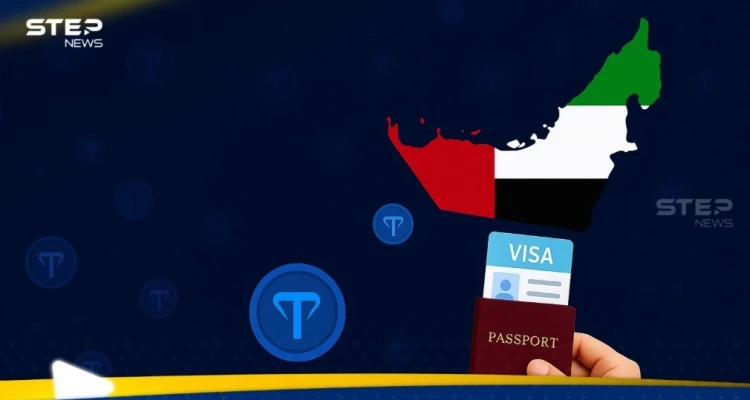 صفقة ضخمة بين تلغرام والإمارات بشأن إقامة ذهبية لمدة 10 سنوات.. إليك تفاصيلها