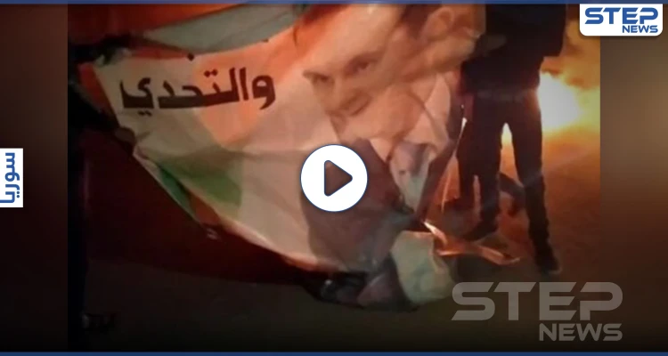 بالفيديو|| بلدة كناكر بريف دمشق تنتفض بوجه النظام السوري.. حرق صورة الأسد علانية بمظاهرات غاضبة