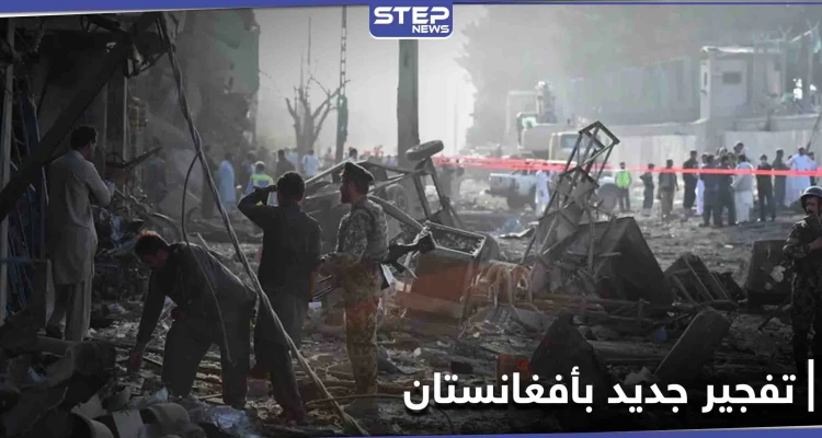 موجة تفجيرات تضرب أفغانستان توقع العديد من الضحايا ومجلس الأمن ينتقد الزيادة "المقلقة" بالهجمات