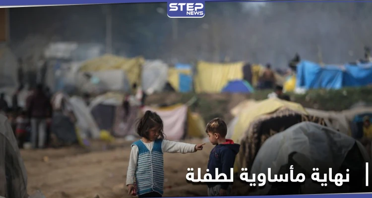 لم تبلغ عامين... نهاية مأساوية لـ طفلة سورية نزحت 7 مرات ثم احترقت بمخيم