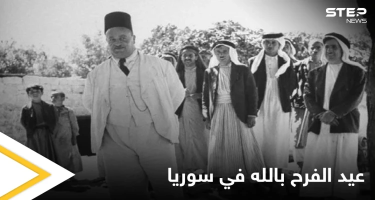 تأسيس وأسرار "عيد الفرح بالله".. ثلاثة أيام أشبه بالمهرجانات تحييها الطائفة المرشدية لنشر الفرح
