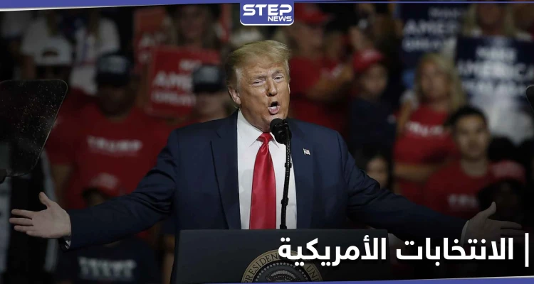 خطاب دونالد ترامب في إعلان ترشحه يسوّق لإنجازاته في الشرق الأوسط ويتوعد بسحق كورونا