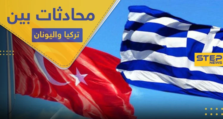 بعد تصاعد التوتر.. محادثات هاتفية بين الرئيس التركي ورئيس الوزراء اليوناني