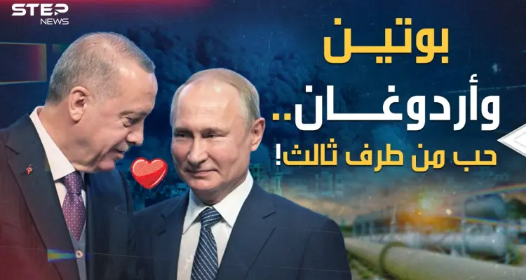 بوتين وأردوغان لا تتخذ حبيباً إلا بعد عداوة.. مفاجآت ما بعد غزة لإغضاب إسرائيل والناتو!: أخبار