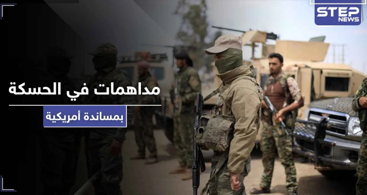 بالطيران الحربي والمروحي.. عملية أمنية لـ"قسد" والتحالف الدولي ضد خلية لـ"داعش" في الحسكة